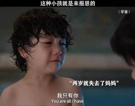 这种小孩就是来报恩的