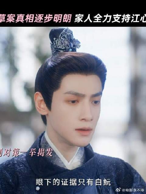 罗云熙 | 宋轶 家人永远是江心白的后盾!