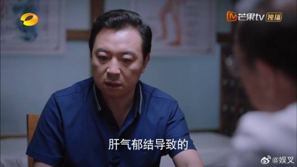 凌爸去看中医，顺道给凌霄也看看，中医一把脉：肝气郁结