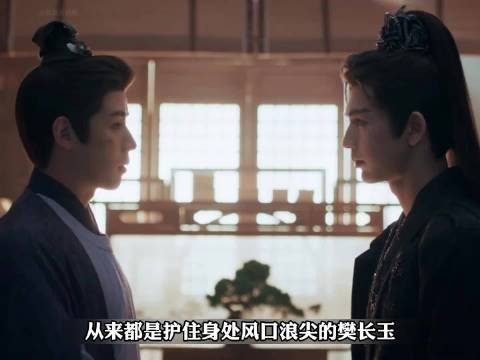 李怀安雪地初遇樊长玉,默默守护克制深情