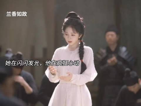 她在闪闪发光，他在疯狂心动