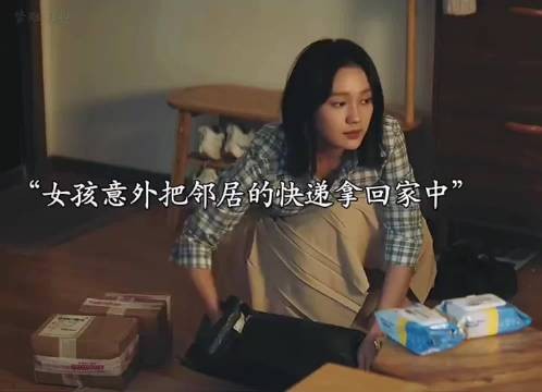 邻居的老婆失踪了,邻居怀疑是自己老公干的