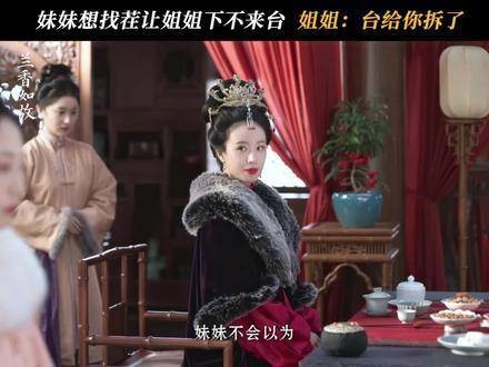 你偏要招惹她?