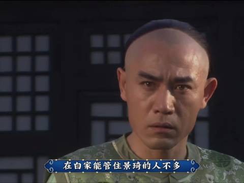三爷差点丢了他的牛黄宝 大宅门