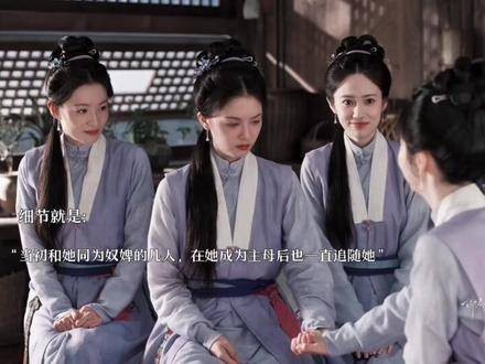 果然,唯有女导演方能呈现大宅院中无雌竞的深邃气韵