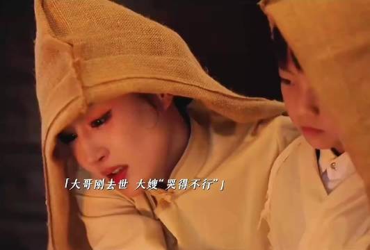 大哥刚去世,大嫂哭后下一秒上演大反转