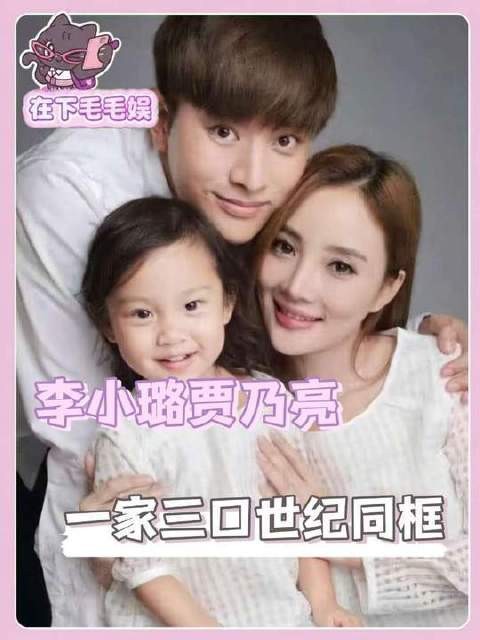 哇塞,李小璐与贾乃亮难得同台亮相