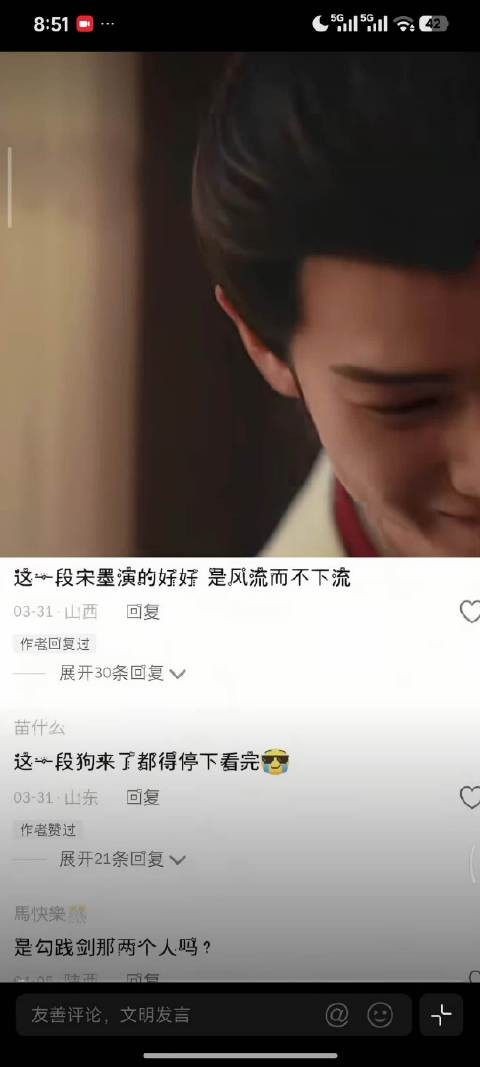 宋墨明目张胆调戏昭昭,暧昧氛围浓