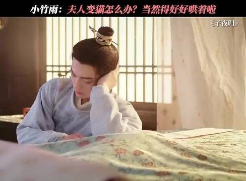 失忆后的武祯撩人而不自知 子夜归 田曦薇 许凯