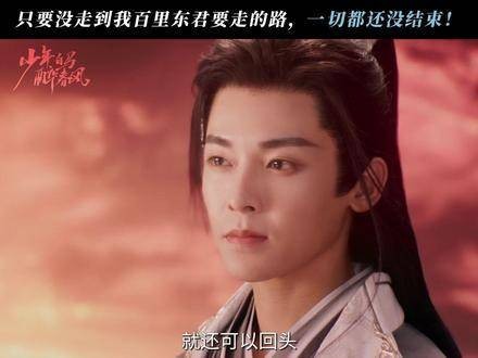 “一切都还没有结束!” 百里东君重塑内海悟出垂天