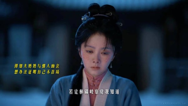 兰香如故跳出雌竞套路,深宅女子抱团取暖