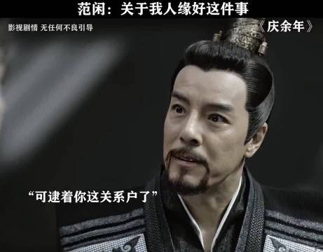 《庆余年》叶轻眉：儿啊，这是娘为你打下的爹爹团