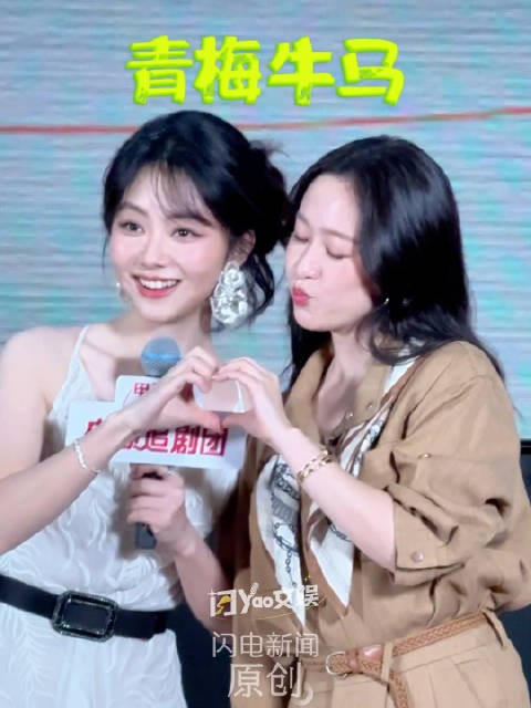 谭松韵cue青梅牛马梗