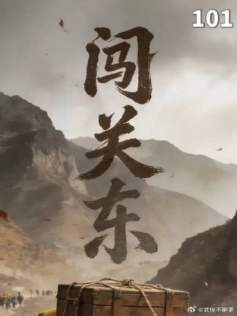 百岁宴烧绸缎庄