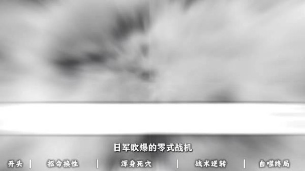 从空中霸主到飞行棺材，日军吹爆的零式战机，竟连飞行员命都省了