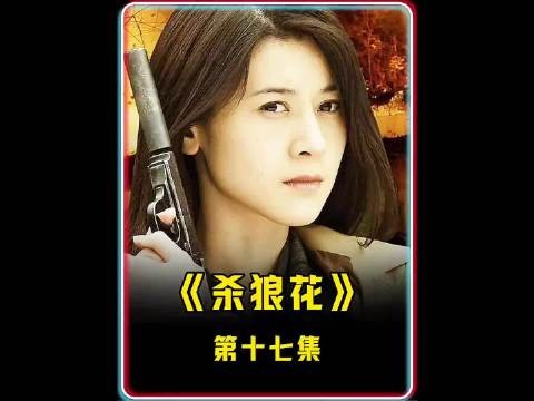 女八路假扮成酒店服务员,成功干掉自己的杀父仇人