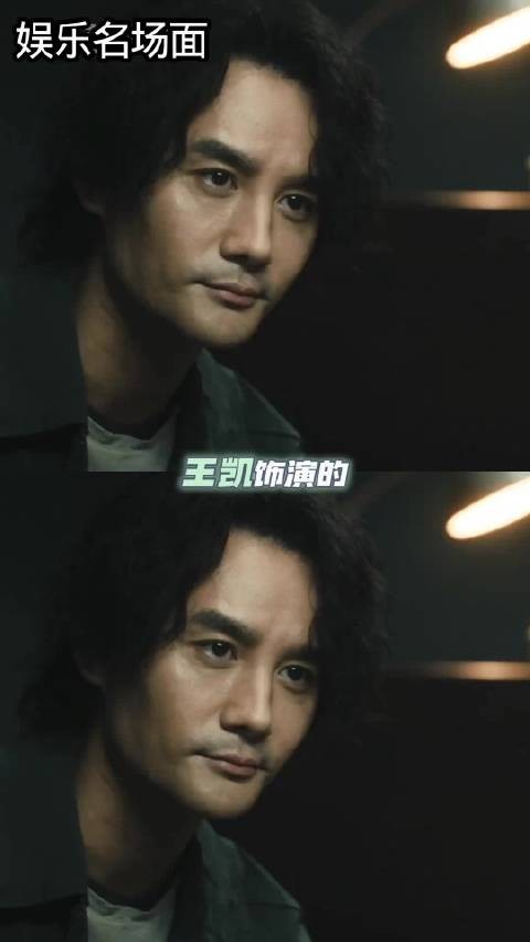 《交锋》里王凯演的马悫，痞帅又专业，审讯攻心、护着徒弟，演技层次感拉满