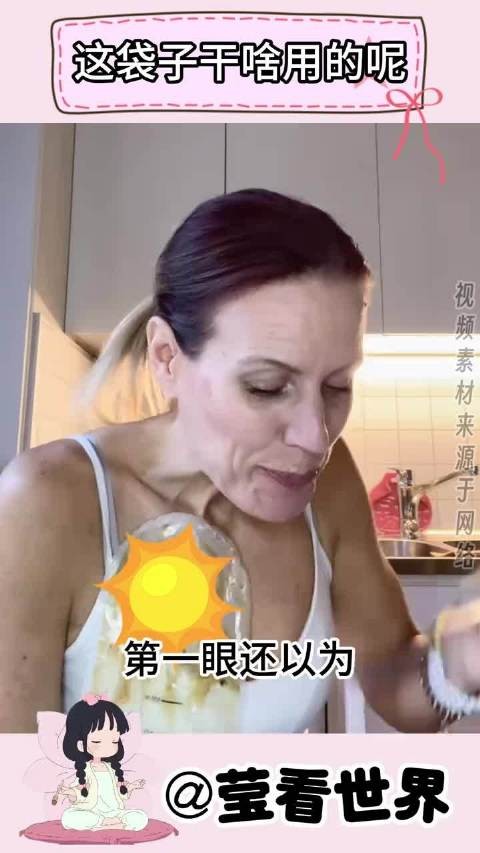 开始还以为油污,下一刻察觉不对劲,这袋子干啥用的呢?