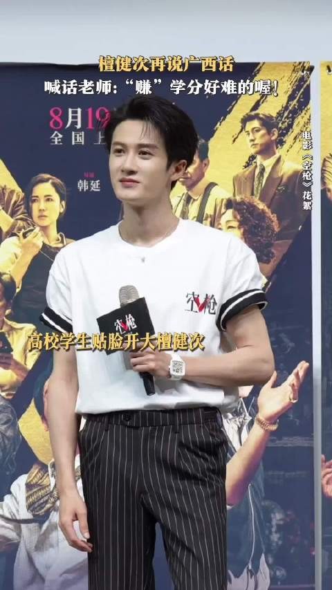 檀健次主打一个有求必应