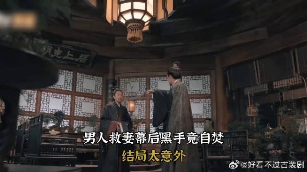 男人救妻幕后黑手竟自焚,结局太意外
