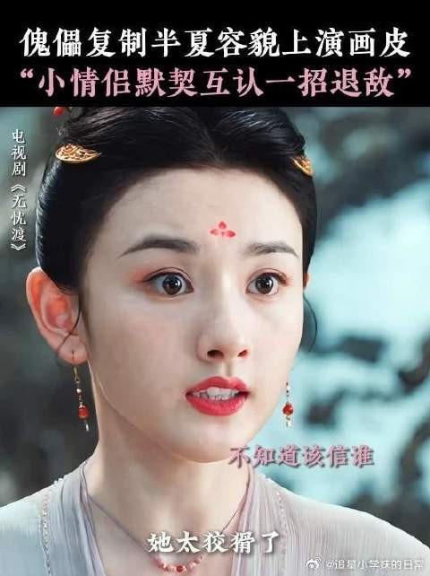 美丽的皮囊可以造假，“但爱人的眼睛不会撒谎”