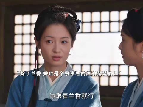 以为她会是个挑事的人,没想到却是个知心大姐姐 兰香如故