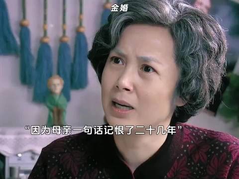 儿子有多幸福女儿就有多绝望,这种观念什么时候才会消失? 蒋雯丽《金婚》