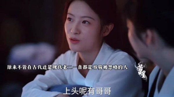 原来不管什么时候老二都是被忽略的一个