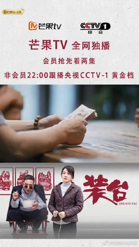 装台队真是个重情重义的团队,有福同享,有难同当说的就是他们吧!