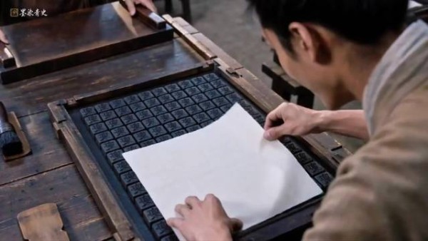 毕昇活字印刷初代低效,印三百本后效率碾压雕版