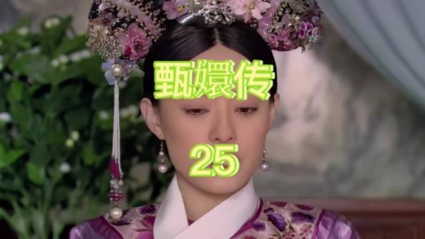 浣碧穿着浮光锦问她和安陵容谁好看，被安陵容听到了