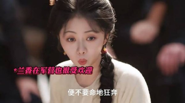 许兰香靠聪明才智又救了林锦岐一命 !
