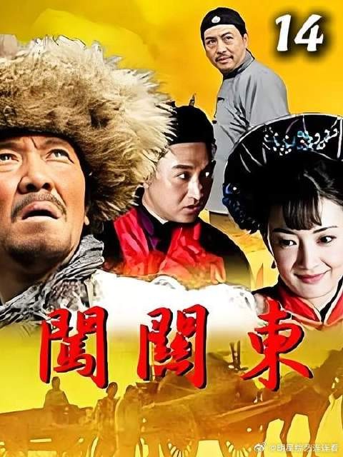 韩老海带人来砸朱开山的家，从此两家的仇就结下了