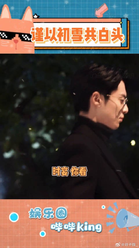 脑补出一场时宴失忆 又在雪中恢复记忆的大戏!时宴