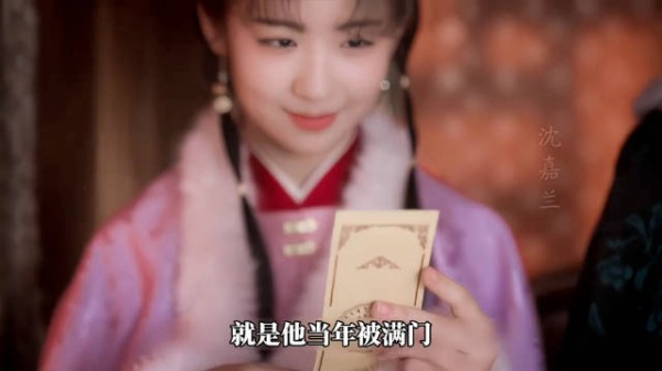 林锦岐认出兰香就是嘉兰，兰香真实身份暴露 谭松韵 刘学义