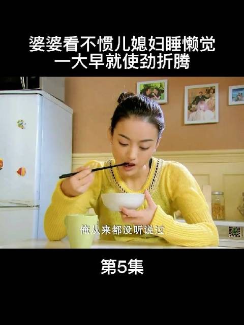 婆婆一大早就用敲打衣服等方式折腾…