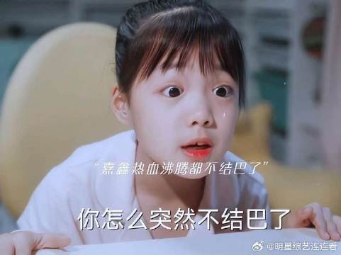 果宝嘉鑫达成一致对抗哥哥姐姐不写作业 原来嘉鑫热血沸腾时都不结巴了