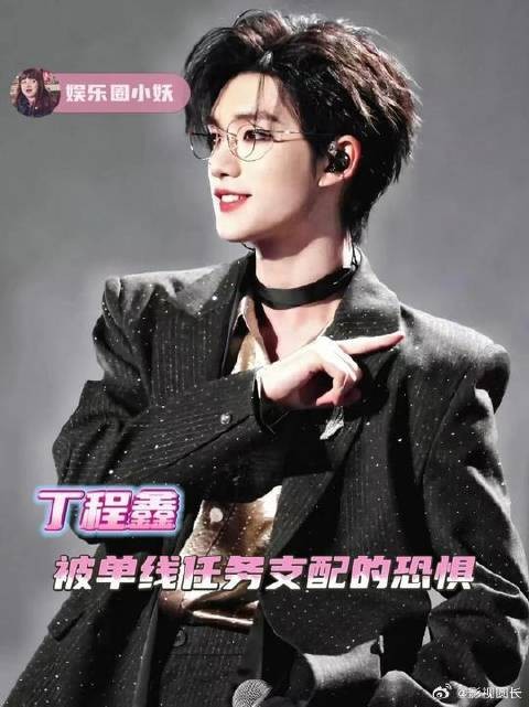 真有单线我们小丁可怎么办啊!哈哈哈哈哈