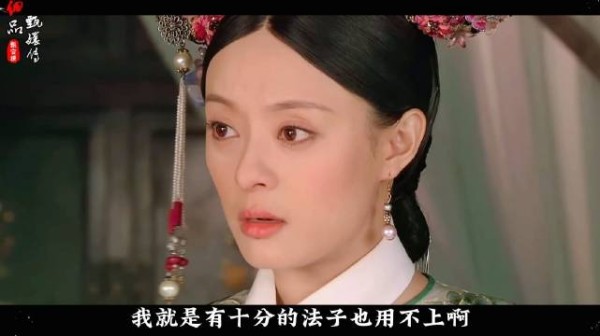 假孕事件后甄嬛的破局策略太聪明,避实就虚用情感绑定皇帝,一步步重建信任