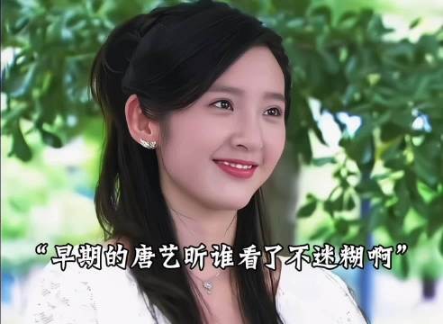 唐艺昕的早期颜值有多绝？从祺贵人到叶灵，梨涡笑眼是人间白月光