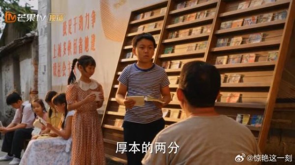 栋哲借书,拿回家和筱婷换着看,哪料被老板识破