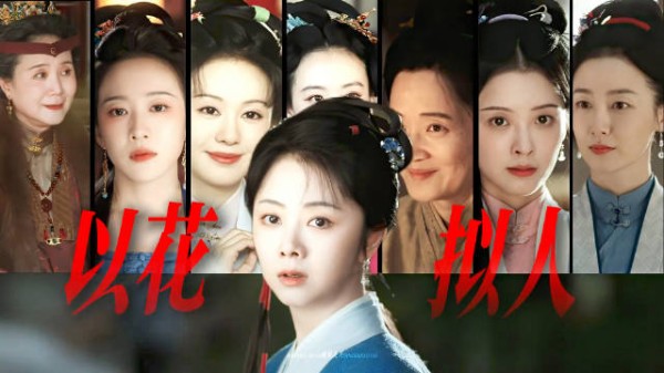 这个《兰香如故》女性群像混剪也太绝了吧!