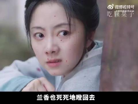 谭松韵打破了女主遇事硬扛的套路,谭松韵这段演的真的很好啊,很真实的反应
