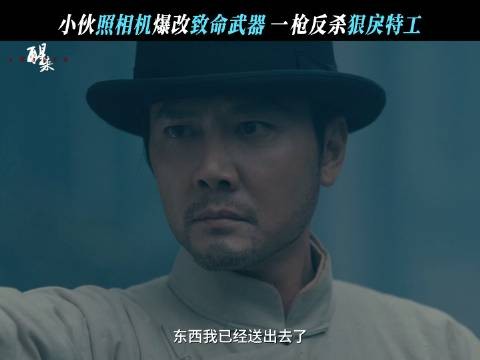 相机从来就不是无用的东西,它是我的武器!…