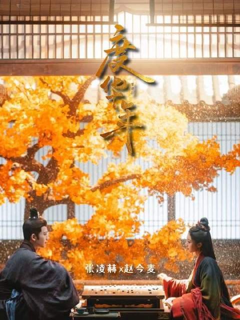 “前世今生，一双人”挑战开启：百部古偶热剧混剪计划第12弹！