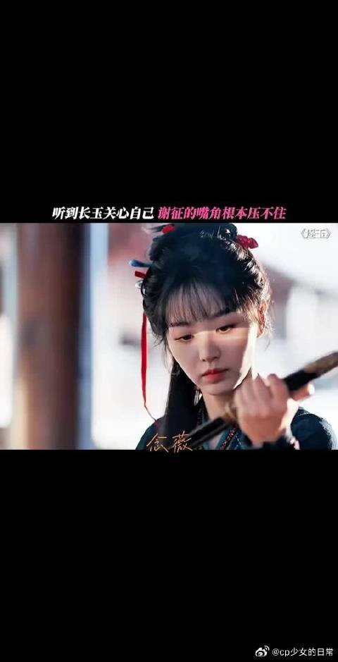 又被这个谢征爽到了！