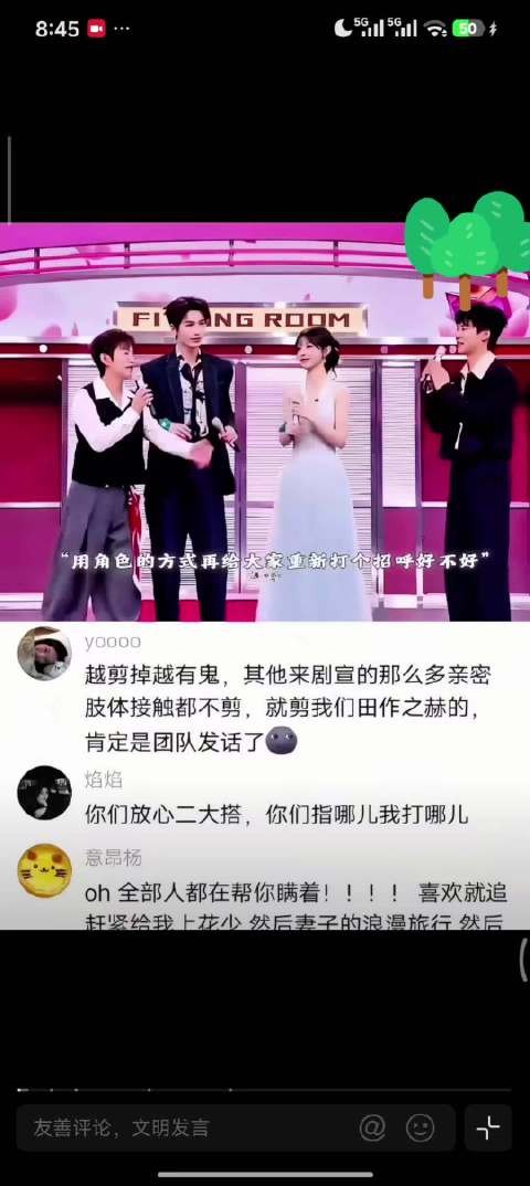 张凌赫田曦薇剧宣亲密镜头被剪，粉丝直言有猫腻