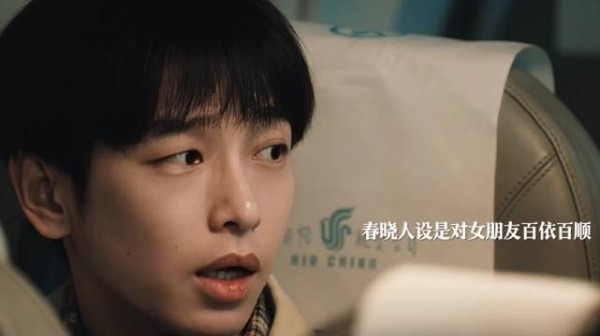 春晓对锦兰的感情完全藏不住，完全小男友来着