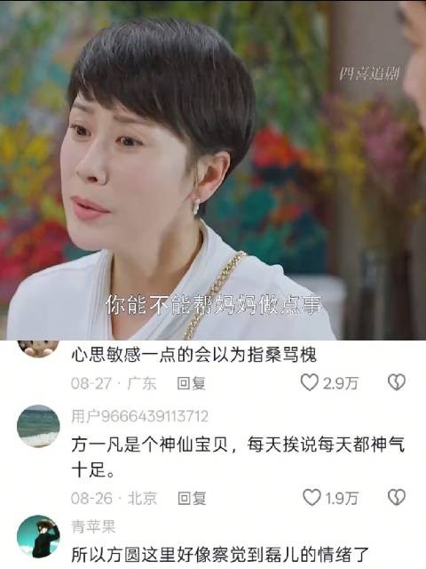 目前对带两个娃差距太大了,到底谁是亲生的 小欢喜|海清童文洁|黄磊 方圆…