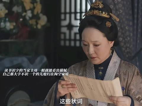 读过书会识字的当家主母岂能让大字不识一个的儿媳挑衅了